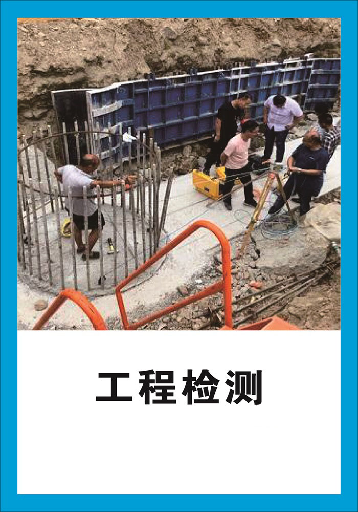 工程測(cè)量